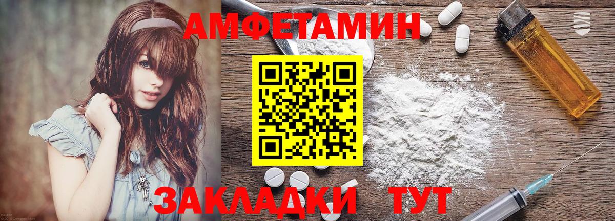 Amphetamine 97% Добрянка