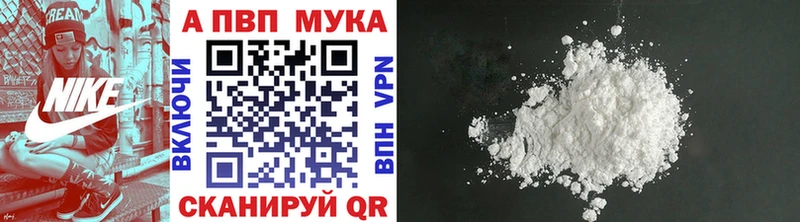 A-PVP мука  Добрянка 