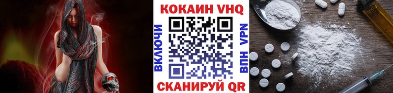 Кокаин VHQ  как найти закладки  Добрянка 