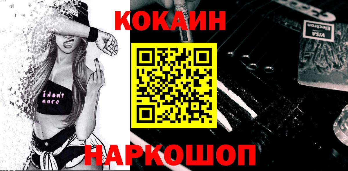 Кокаин Эквадор Добрянка