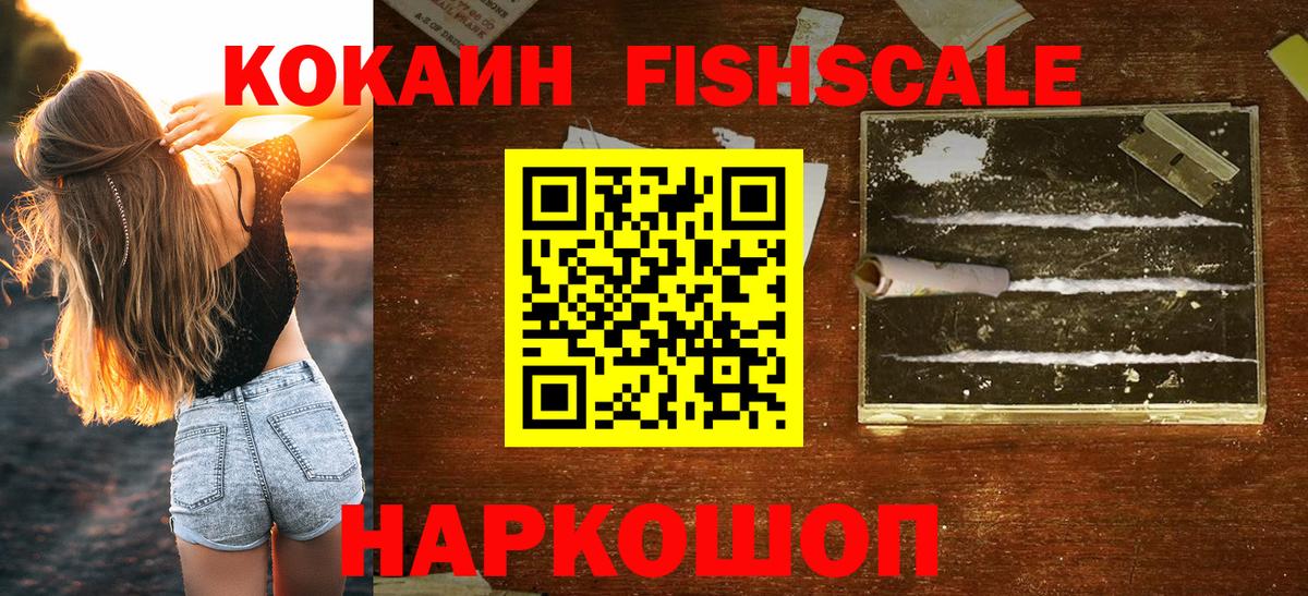 Добрянка  Кокаин 99%  Вход с VPN 