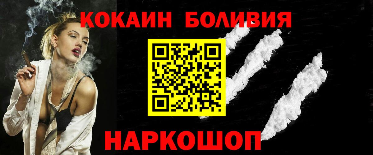 МЕФ   NBOMe  Каннабис  Добрянка  Вход с VPN  КОКАИН  Магазин наркотиков 