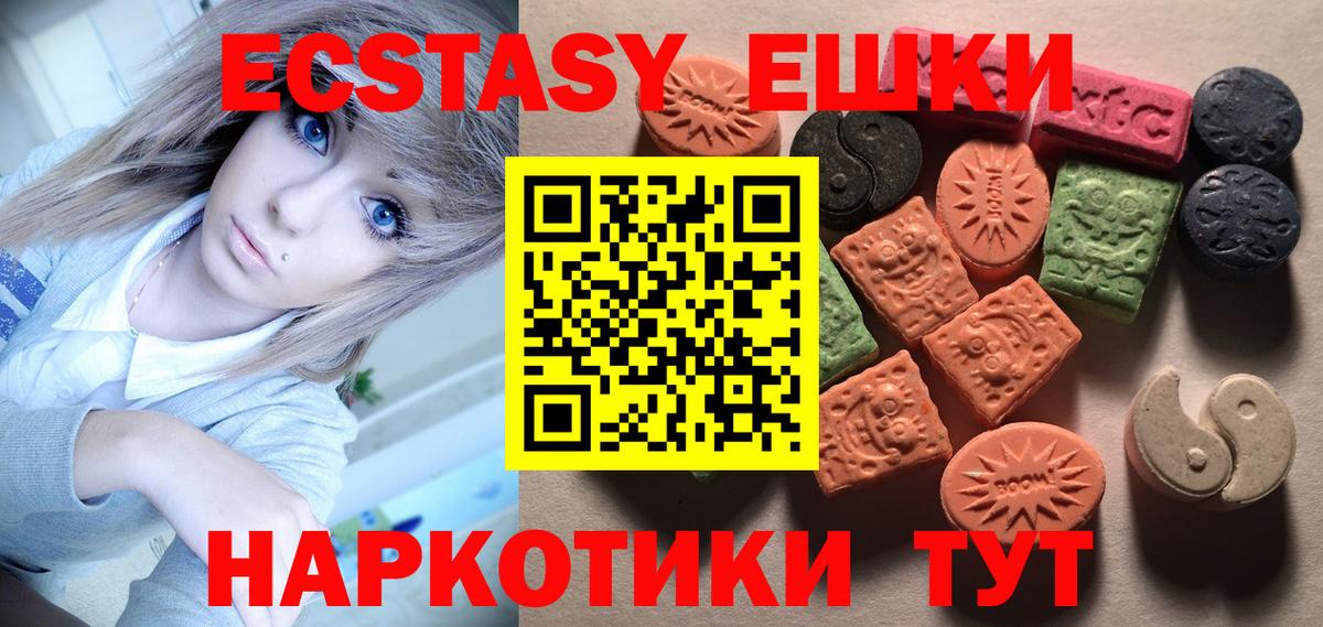 Ecstasy  Ecstasy DUBAI  Вход с VPN  Добрянка  ЭКСТАЗИ VHQ 