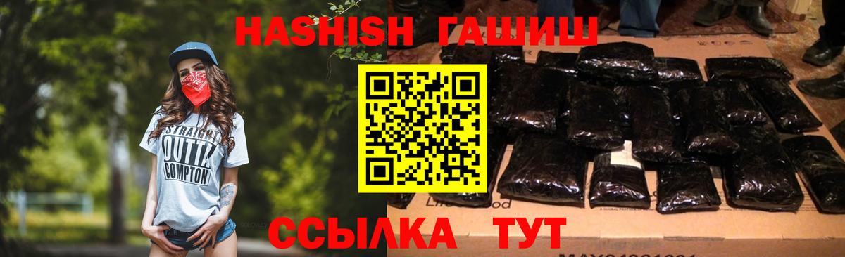 Гашиш ice o lator Добрянка