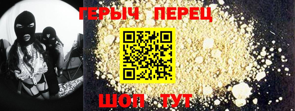 Героин Афган  Вход с VPN  ГЕРОИН  Добрянка 