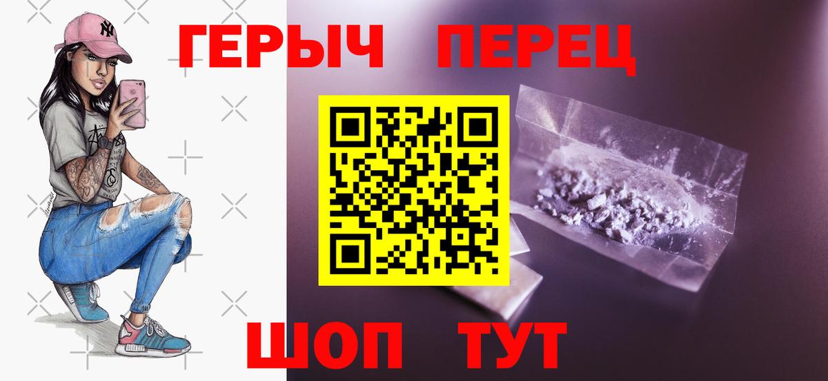ГЕРОИН гречка Добрянка