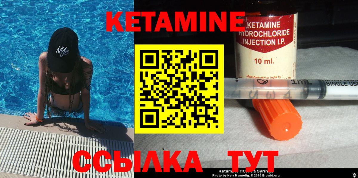 Добрянка  Кетамин ketamine  Вход с VPN 