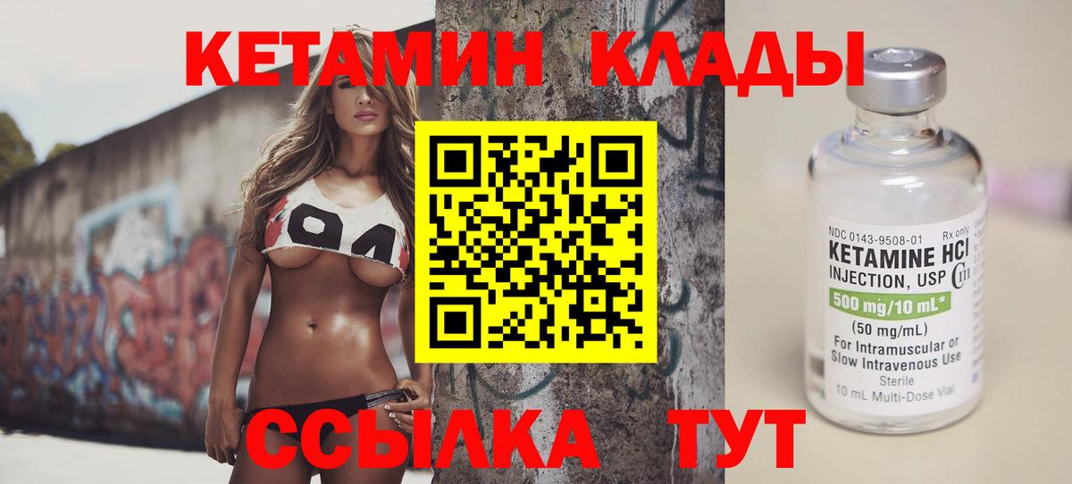 КЕТАМИН VHQ Добрянка