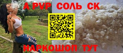 соль курить ск Лесосибирск