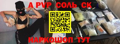 соль курить ск Лесосибирск