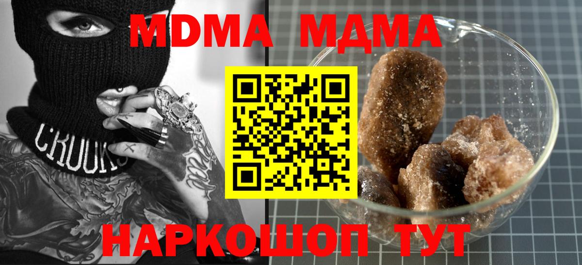 Добрянка  МДМА  Вход с VPN  МДМА молли  MDMA молли 