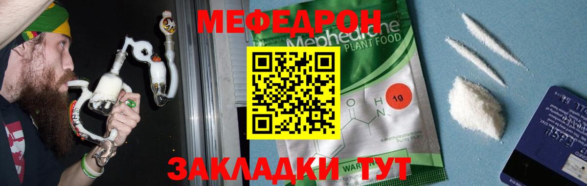 Мефедрон  Мефедрон mephedrone  как найти наркотики  Добрянка  МЕФ мяу мяу  МЕФ  Вход с VPN 
