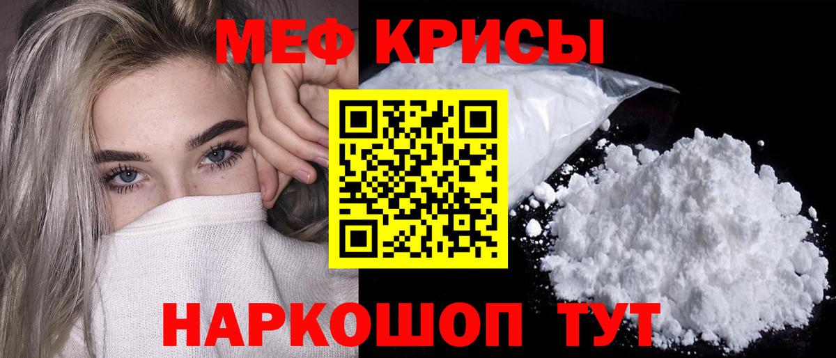 Мефедрон мука Добрянка