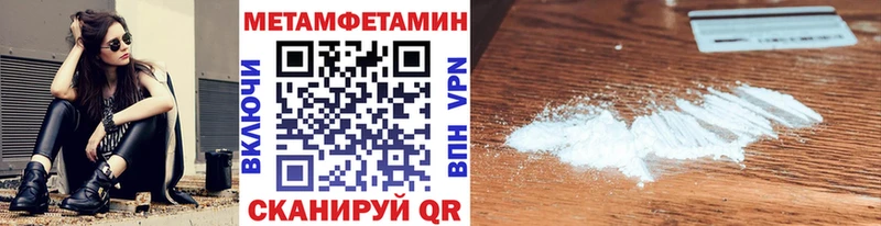 где можно купить наркотик  Добрянка  МЕТАМФЕТАМИН Methamphetamine 