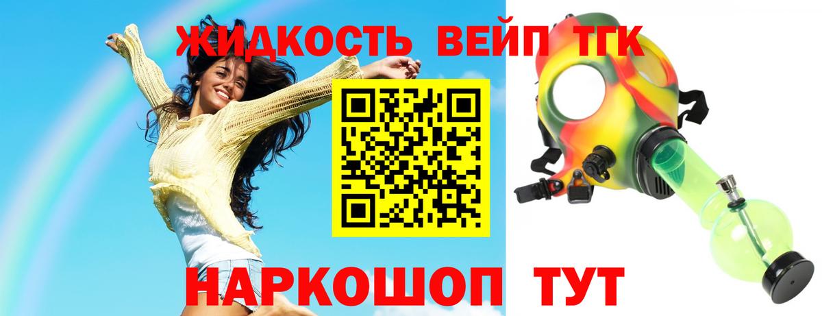 Добрянка  блэк спрут сайт  Вход с VPN  ТГК жижа 